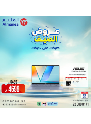 عروض الصيف على اللابتوبات، العدد الرابع