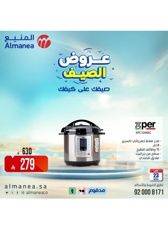 Summer Offers on Kitchen Appliances, Vol 4