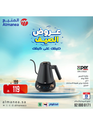 Summer Offers on Coffee Machines, Vol 2