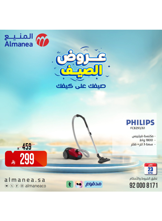 Summer Offers on Vacuum Cleaners, Vol 2