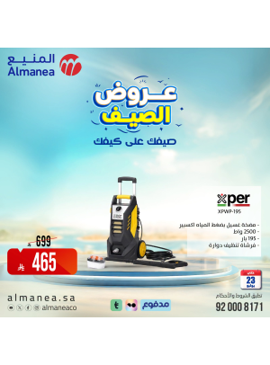 Summer Offers, Vol 3