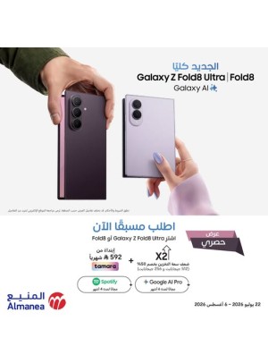 اطلب مسبقًا الآن - هواتف Samsung Galaxy Z Fold8 Ultra & Galaxy Z Fold8 الذكية