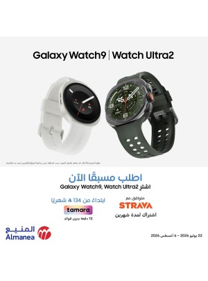 اطلب مسبقًا الآن - ساعات Samsung Watch9 & Watch Ultra2
