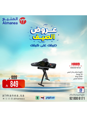 Summer Offers on Irons, Vol 2