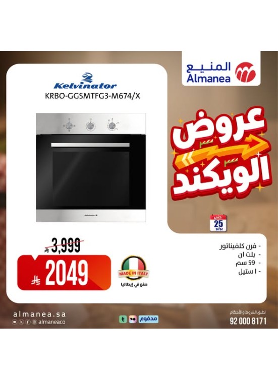 Weekend Deals
