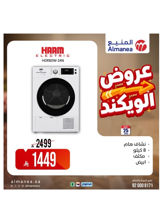 Weekend Deals, Vol 9
