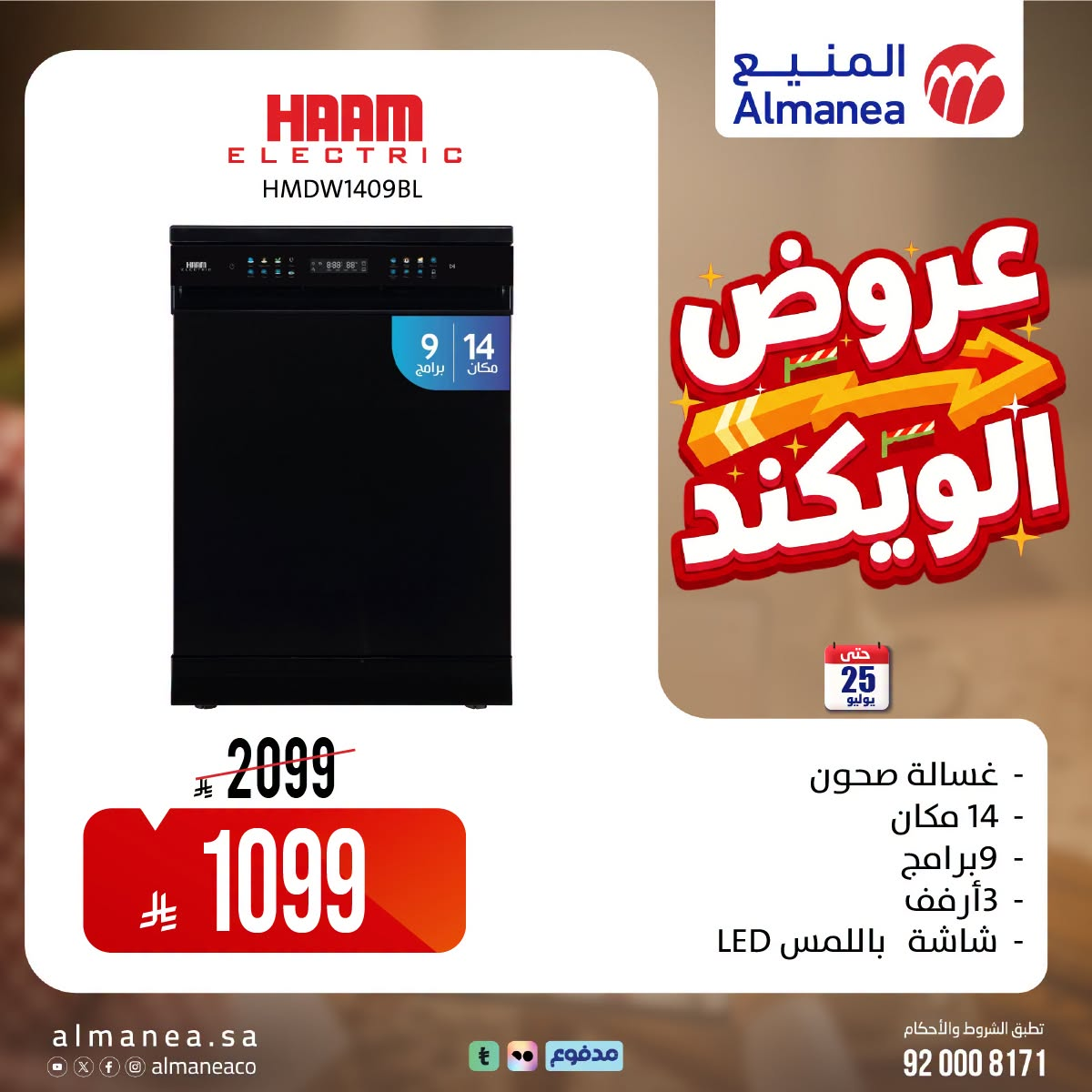 Weekend Deals, Vol 10 from Almanea until 25th July - Almanea KSA Offers & Promotions — page 2