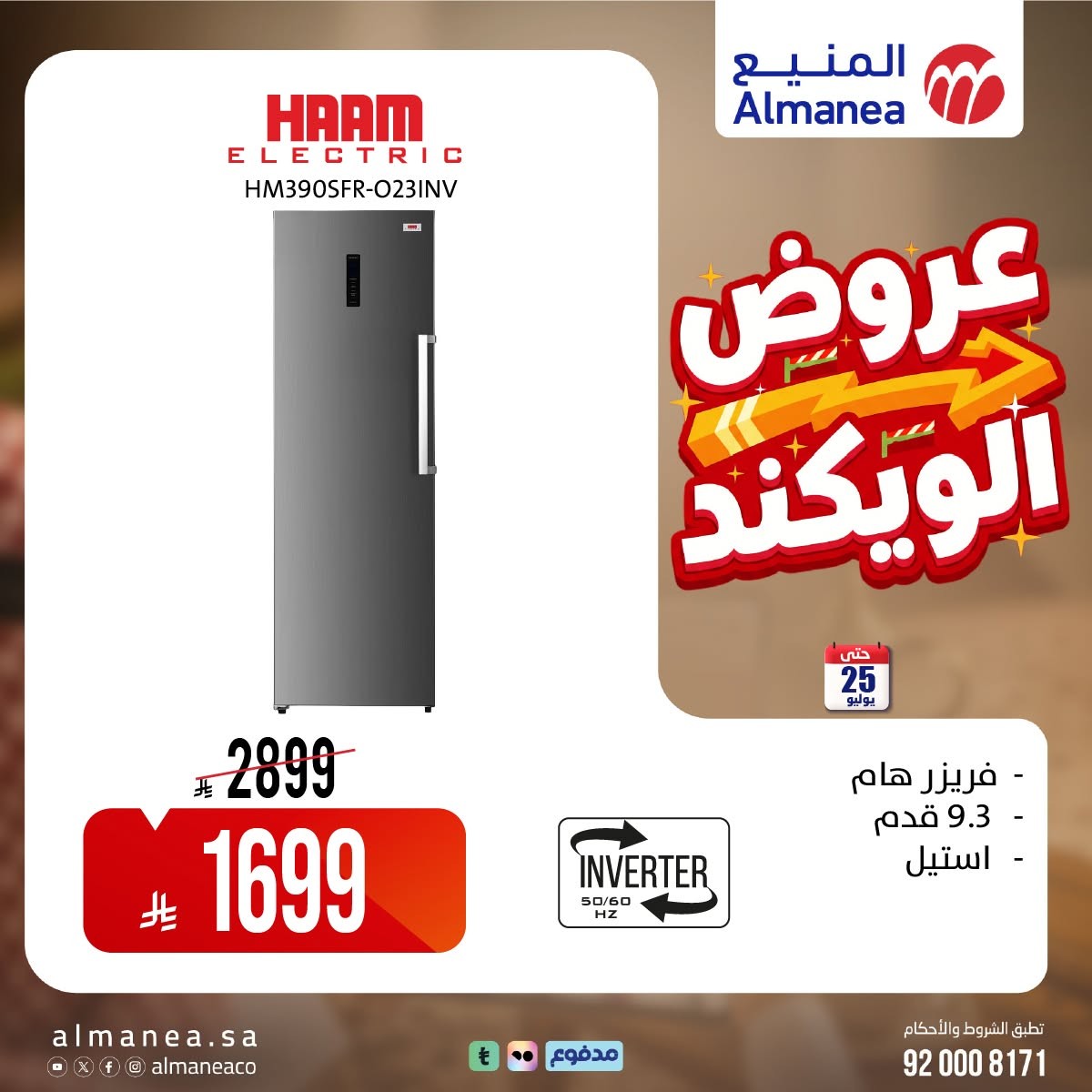 Weekend Deals, Vol 11 from Almanea until 25th July - Almanea KSA Offers & Promotions — page 1