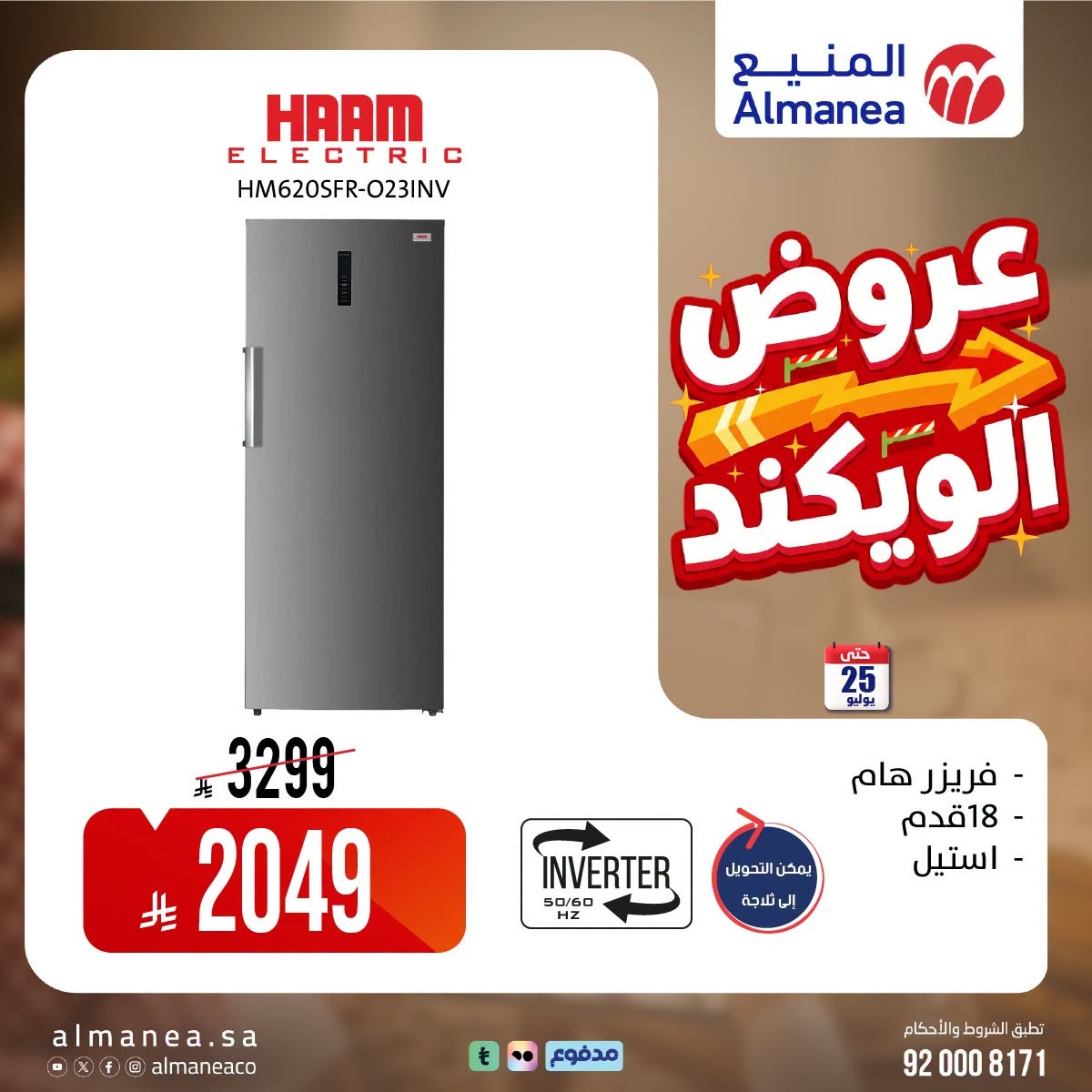 Weekend Deals, Vol 11 from Almanea until 25th July - Almanea KSA Offers & Promotions — page 2
