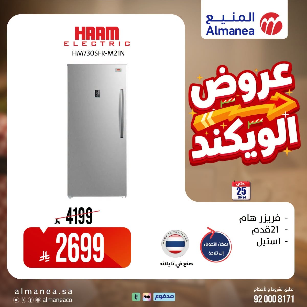 Weekend Deals, Vol 11 from Almanea until 25th July - Almanea KSA Offers & Promotions — page 3