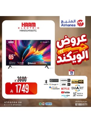 Weekend Deals, Vol 16