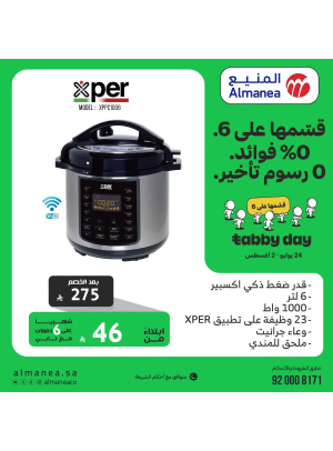 عروض تابي داي