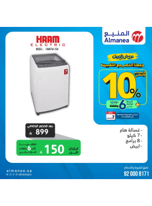 Summer Offers on Washing Machines