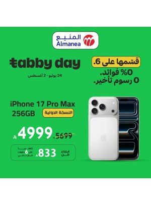 عروض تابي داي، العدد الرابع