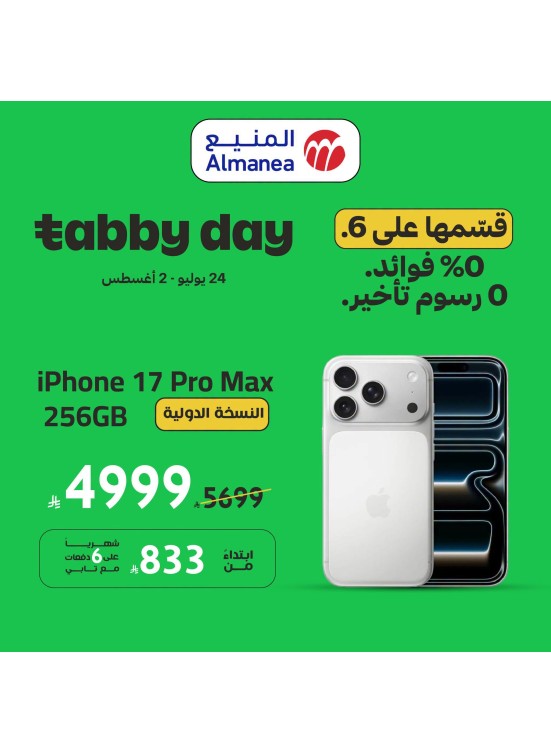عروض تابي داي، العدد الرابع