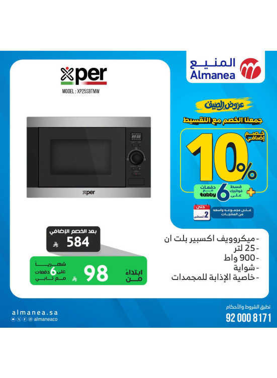 Summer Offers on Kitchen Appliances, Vol 3
