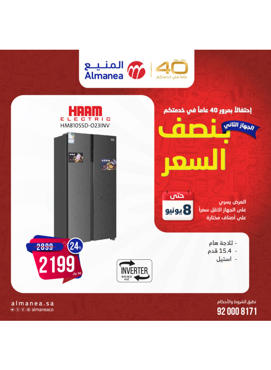 Half Price Offers, Vol 17