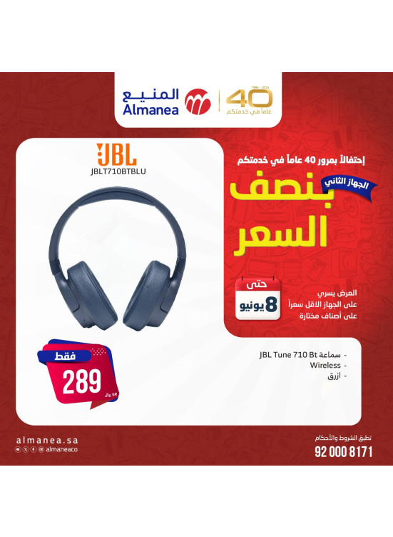 عروض نصف السعر، العدد الحادي والأربعون