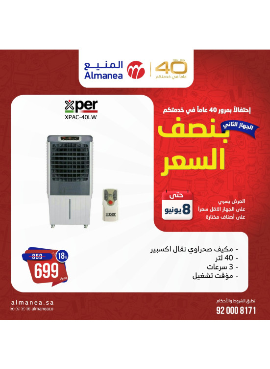 Half Price Offers, Vol 55