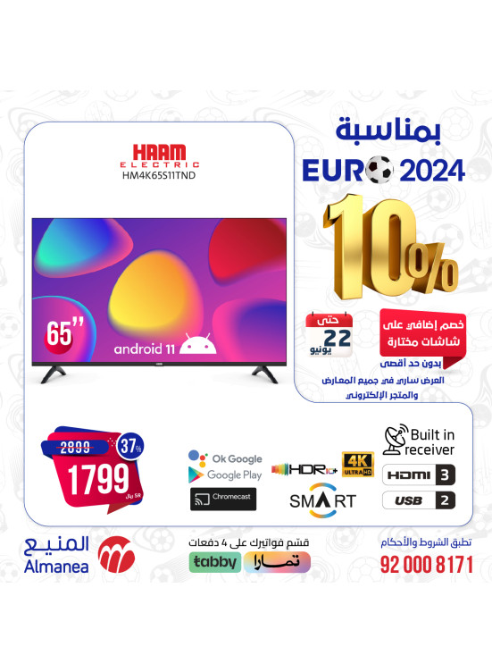 10% خصم إضافي على الشاشات الذكية