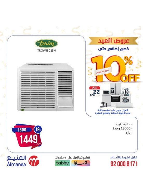 Eid Offers on Air Conditioners