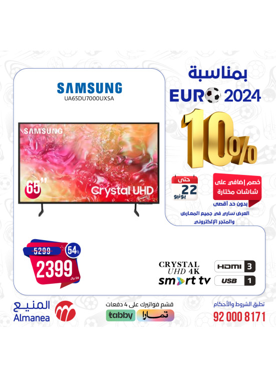 Eid Offers, Vol 6