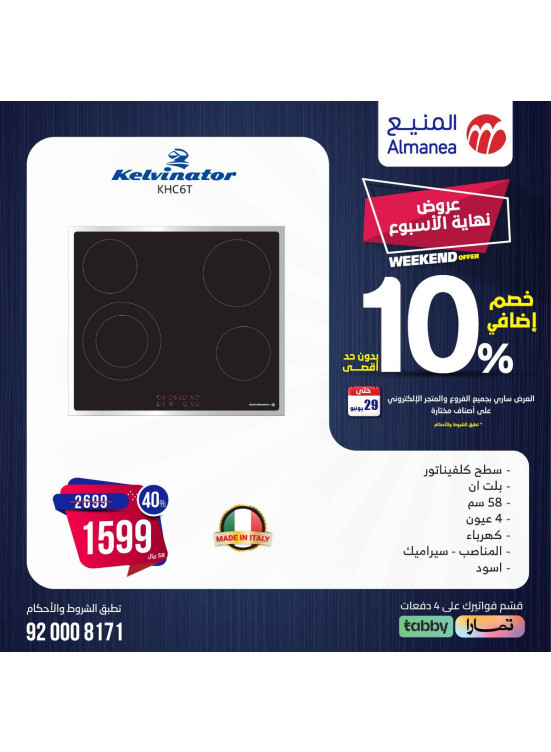 Weekend Offers