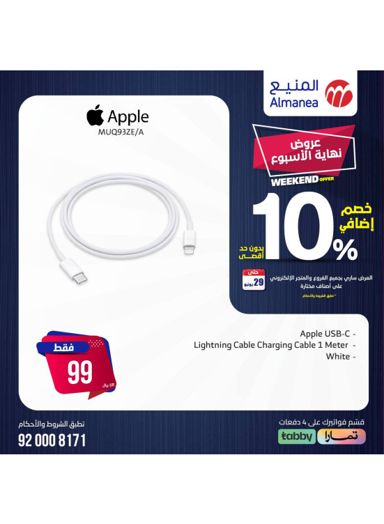Weekend Offers, Vol 11