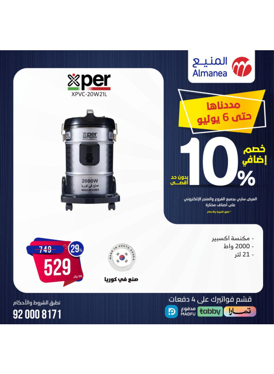 Weekend Offers, Vol 16