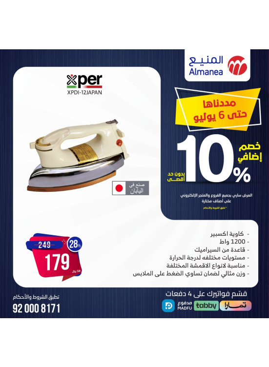 Weekend Offers, Vol 23