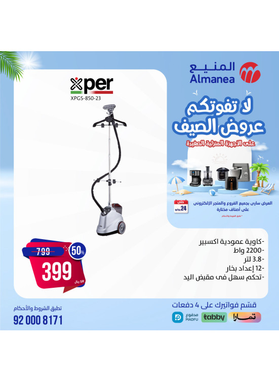 Summer Discounts on Irons