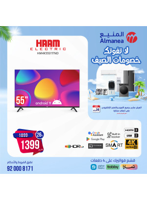 Summer Discounts, Vol 7