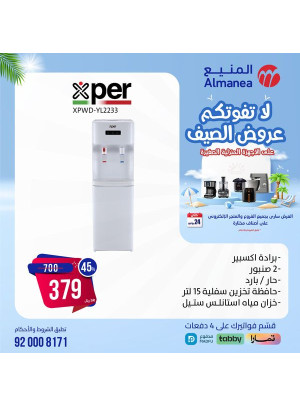 Summer Discounts on Water Coolers