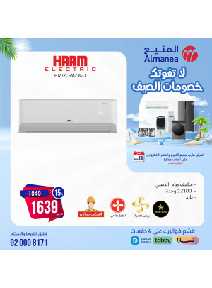 Summer Discounts, Vol 11