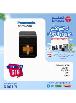 Summer Discounts, Vol 24