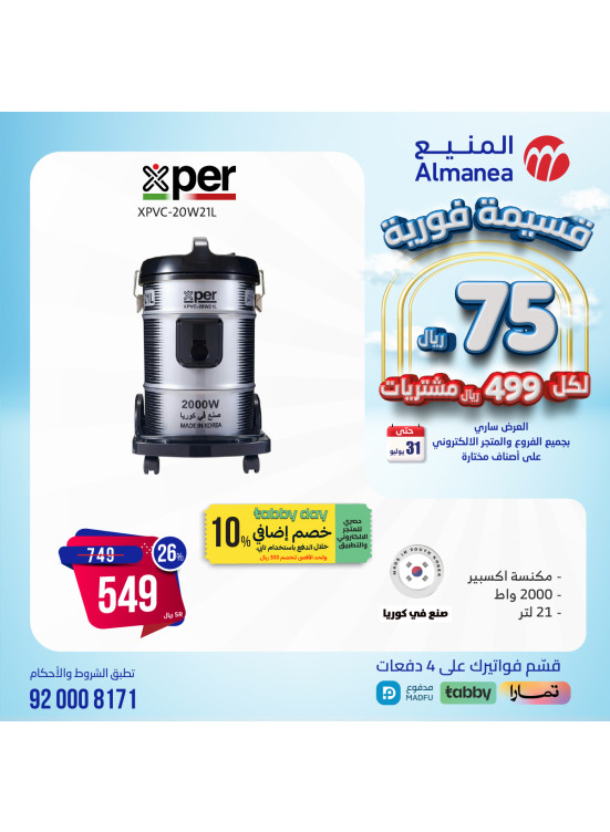 Summer Discounts, Vol 34
