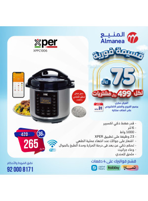 خصومات الصيف، العدد الخامس والثلاثون