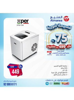 خصومات الصيف، العدد الثامن والثلاثون