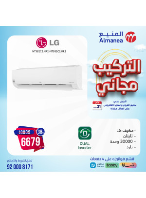 خصومات الصيف، العدد الواحد والأربعون