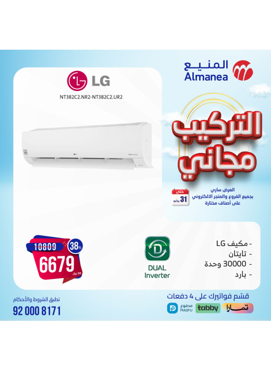 خصومات الصيف، العدد الواحد والأربعون