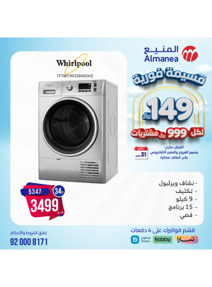 خصومات الصيف، العدد الثاني والأربعون