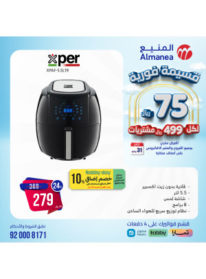 خصومات الصيف، العدد الرابع والأربعون