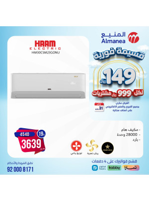 خصومات الصيف، العدد الثالث والخمسين