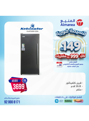 خصومات الصيف، العدد الرابع والخمسين