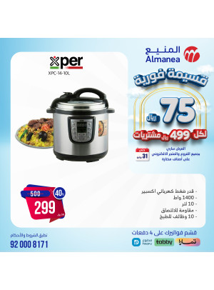 خصومات الصيف، العدد الخامس والخمسين