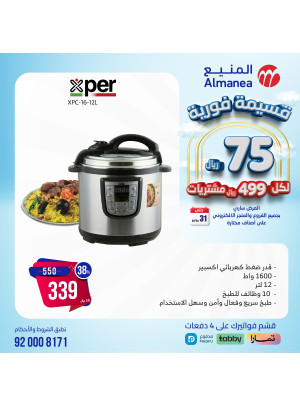 خصومات الصيف، العدد الستون