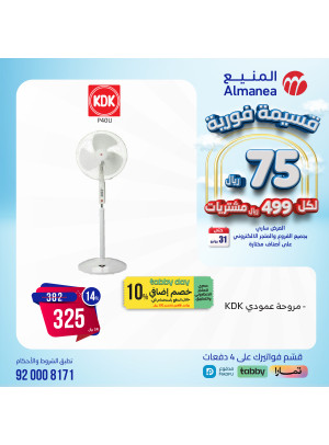 خصومات الصيف، العدد الثالث والستون
