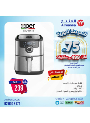 خصومات الصيف، العدد السادس والستون