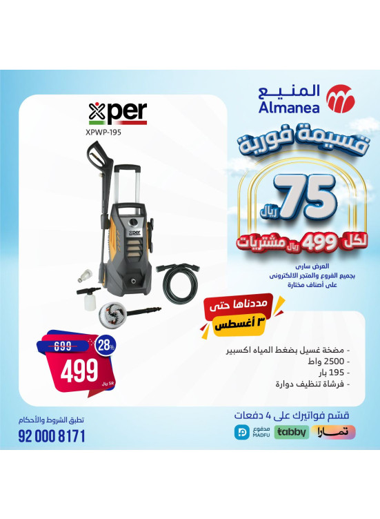 Summer Discounts, Vol 68