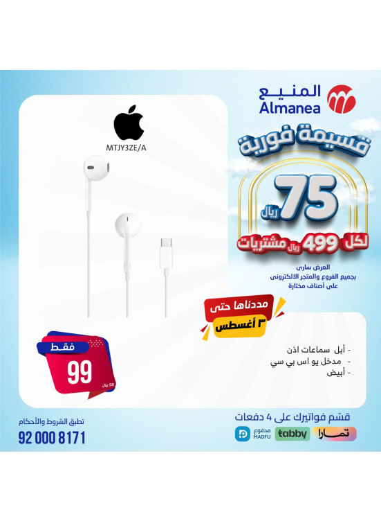 Summer Discounts, Vol 71